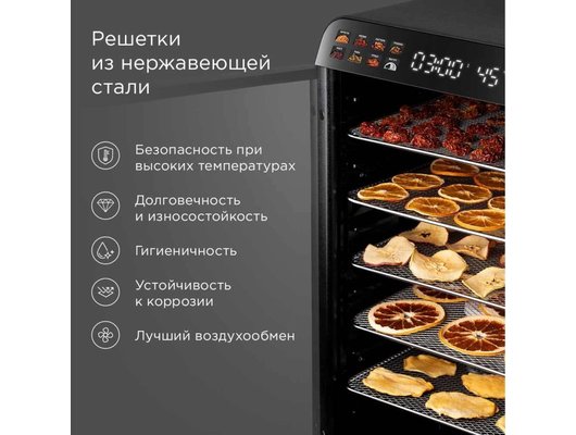 Сушилка РЕДМОНД FD1104 черный